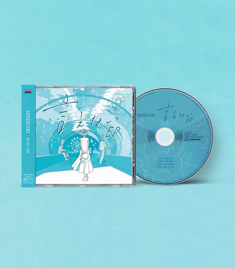 MIMiNARI 1st EP「言えない EP」